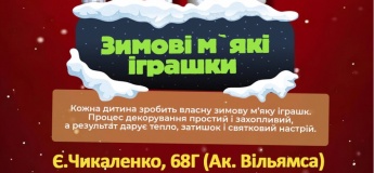 Зимові м’які іграшки у Zucchini