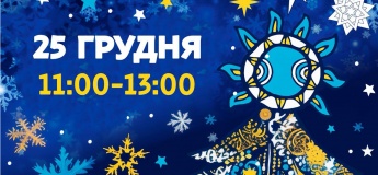 Дніпро колядує — місто у святковому русі