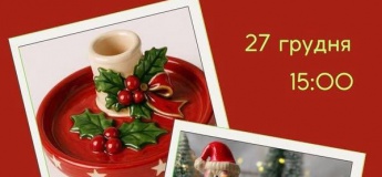 Майстер-клас з гончарства "Святковий підсвічник"