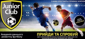 Junior club - футбол для дітей