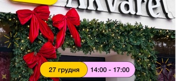 Свято для дітей в Akvarel