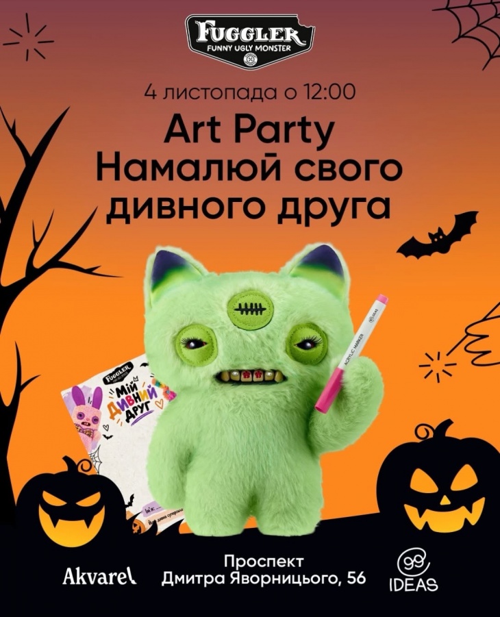 Свято для дітей в Akvarel Свято для дітей в Akvarel
