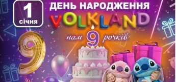 VOLKLAND Бабурка святкує 9 років