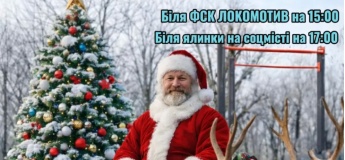 Новорічний івент "Santa Workout Day"