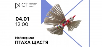 Майстер-клас «Птаха щастя»