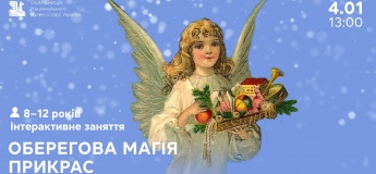 Інтерактивне заняття «Оберегова магія прикрас»