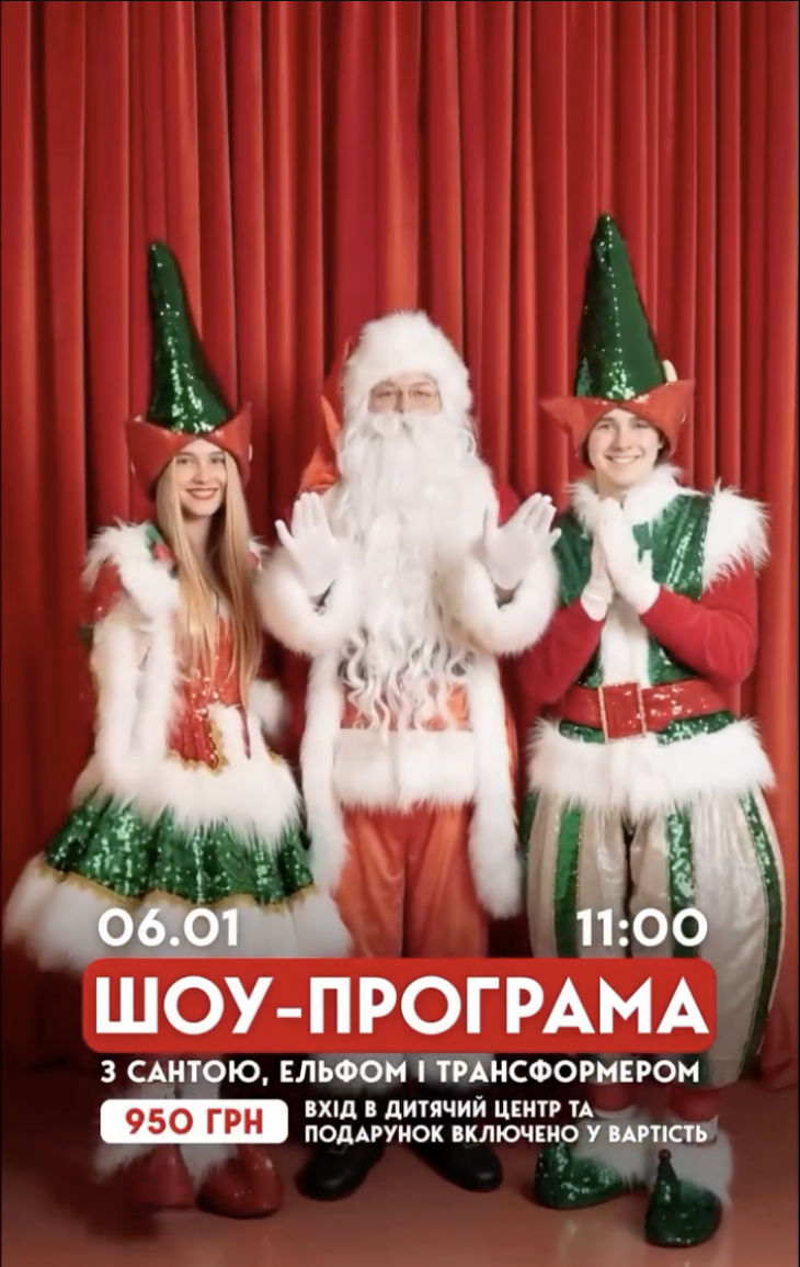 «Місія: Новий рік» в Amador Kids Space