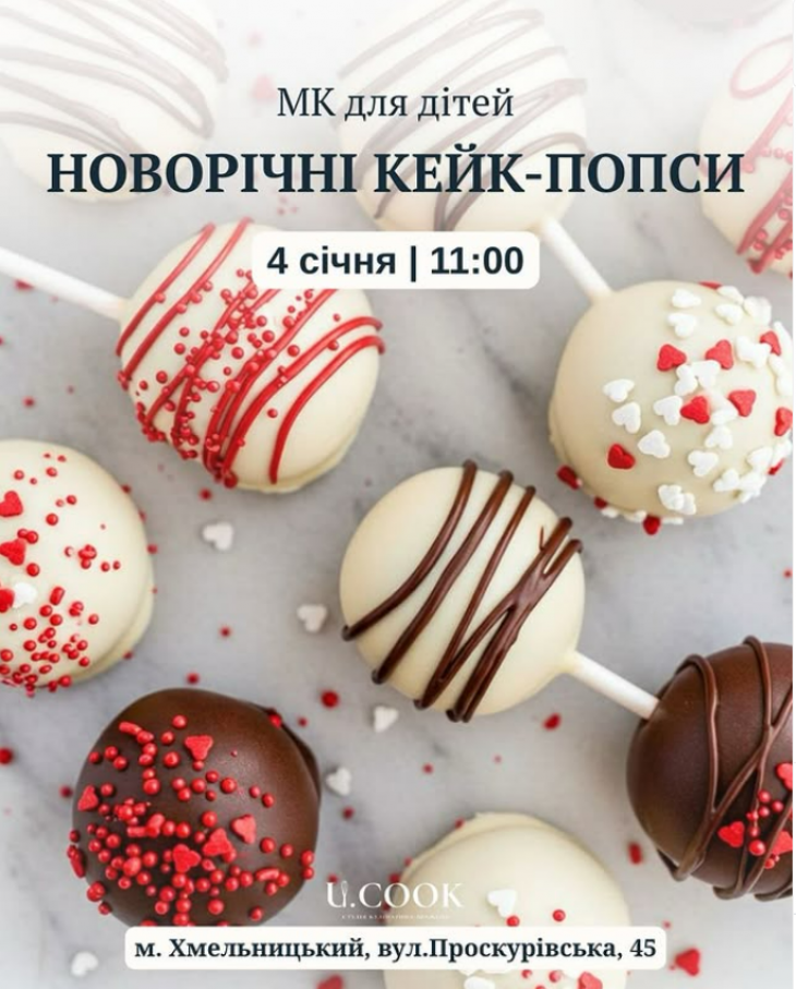 Новорічний майстер-клас для дітей