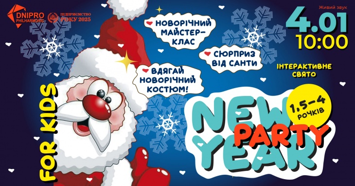 NEW YEAR PARTY