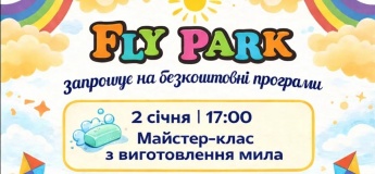 Безкоштовні розваги для дітей у Fly Park