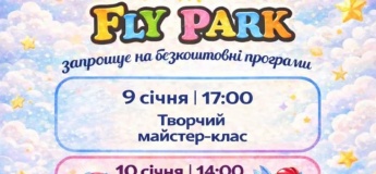 Безкоштовні розваги для дітей у Fly Park