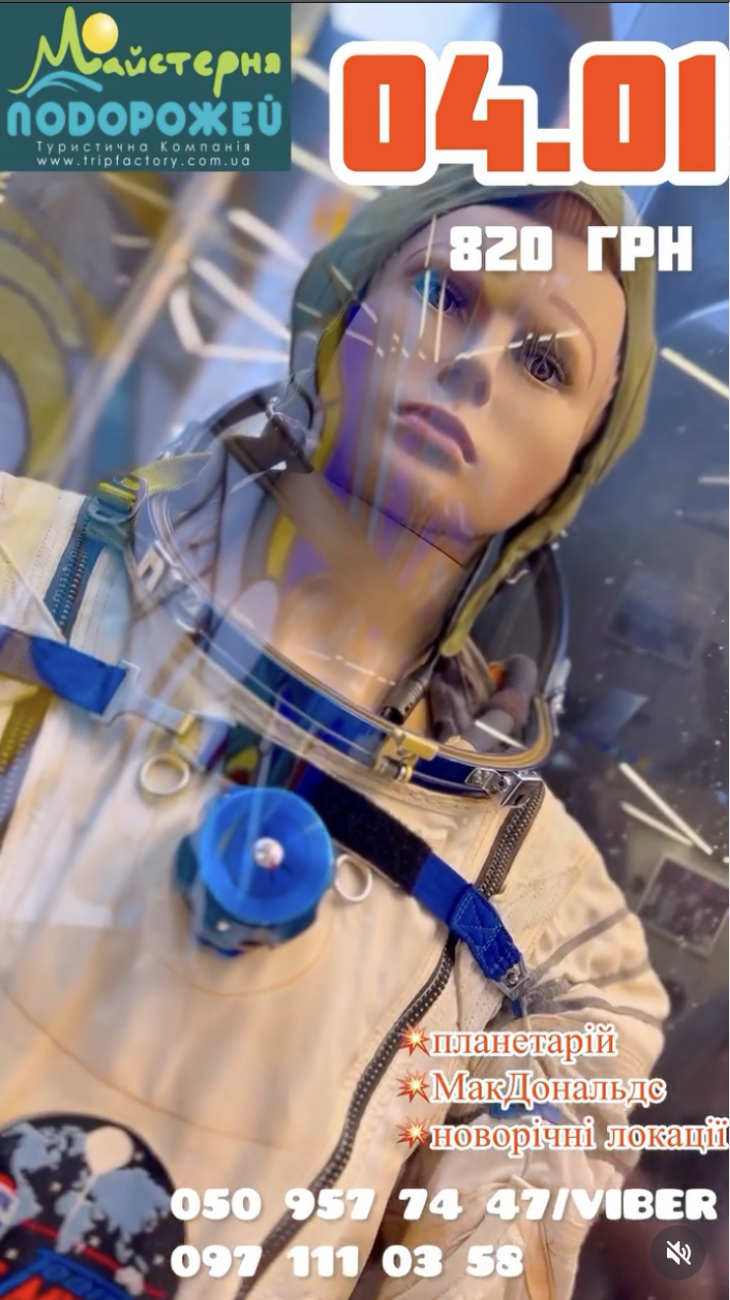 Екскурсія в Дніпро "Планетарій. Новорічні локації"