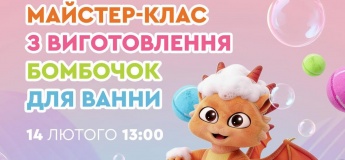 Майстер-клас в DRAGON PARK