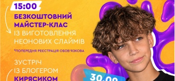 Майстер-клас в DRAGON PARK