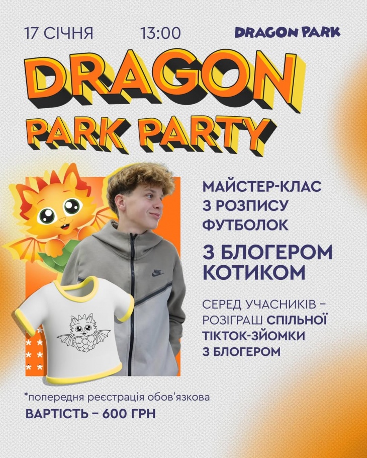 Майстер-клас в DRAGON PARK