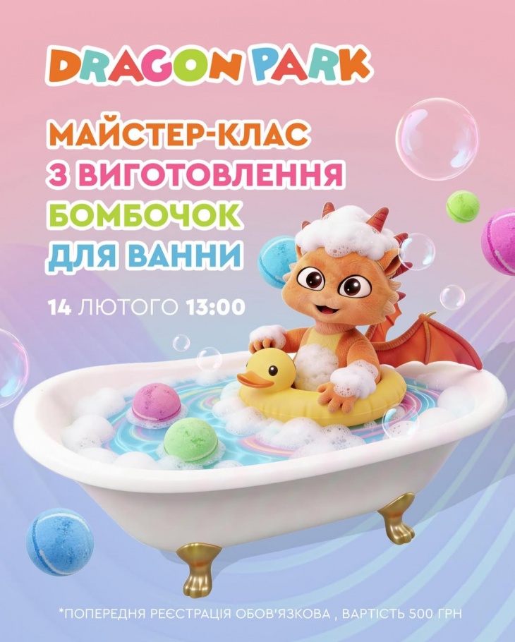 Майстер-клас в DRAGON PARK