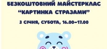 Бесплатный мастер класс «Картинка стразами»