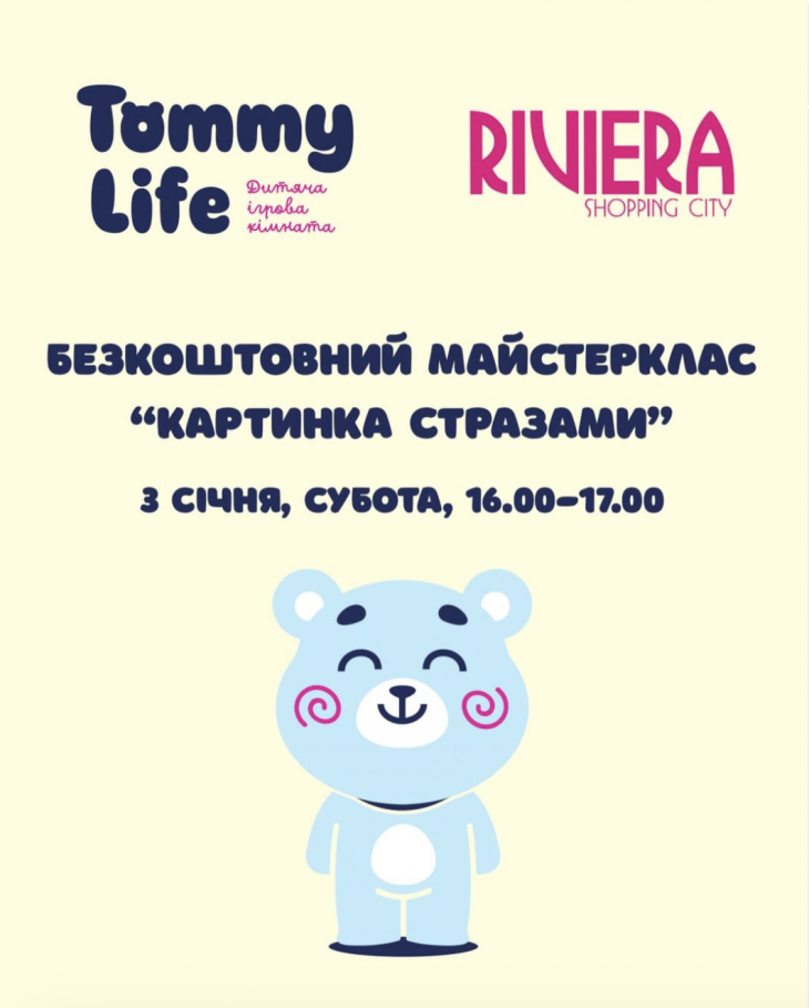 Бесплатный мастер класс «Картинка стразами»