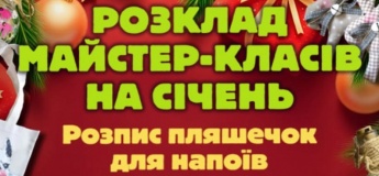 Январь в Zucchini начинается творчески!