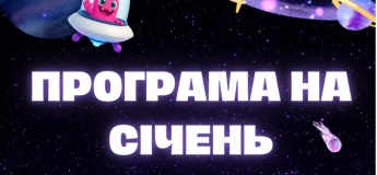 Програма активностей у «Планеті БОМВЕРС»