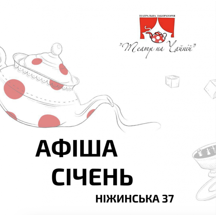 АФИША НА ЯНВАРЬ