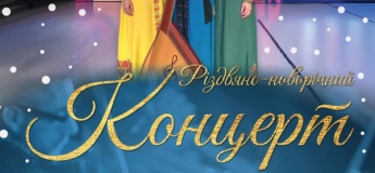 Праздник украинских щедривок и колядок