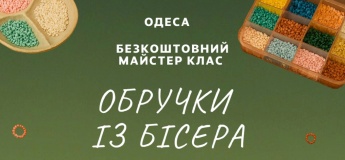 Безкоштовний майстер клас “Каблучки із бісера”