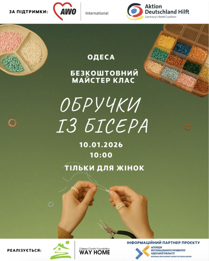 Безкоштовний майстер клас “Каблучки із бісера”