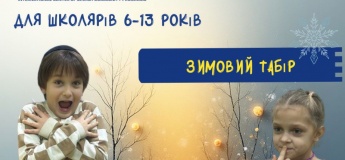 Зимовий табір в JCC "MIGDAL"