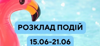 Расписание событий в Гончаренко центре