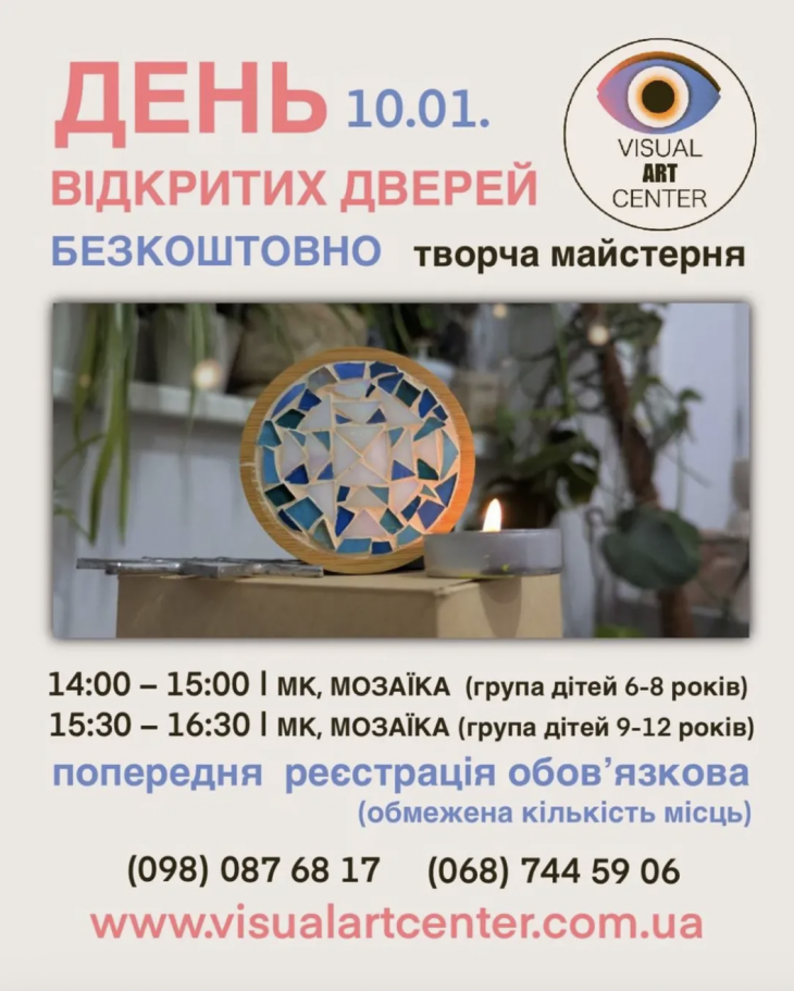 День відкритих дверей у творчій майстерні