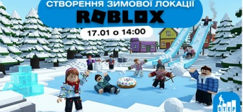Бесплатный пробный урок: "Создание зимней локации в Roblox"!