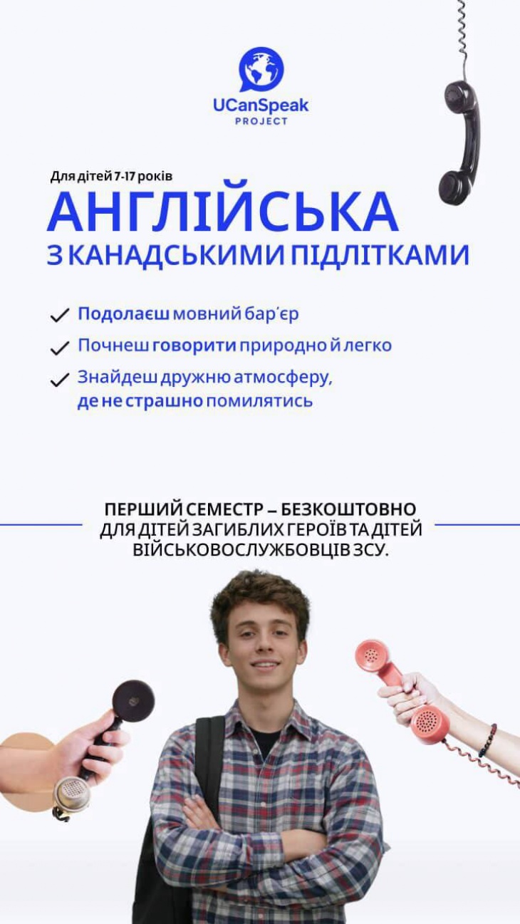 Английский с канадскими подростками