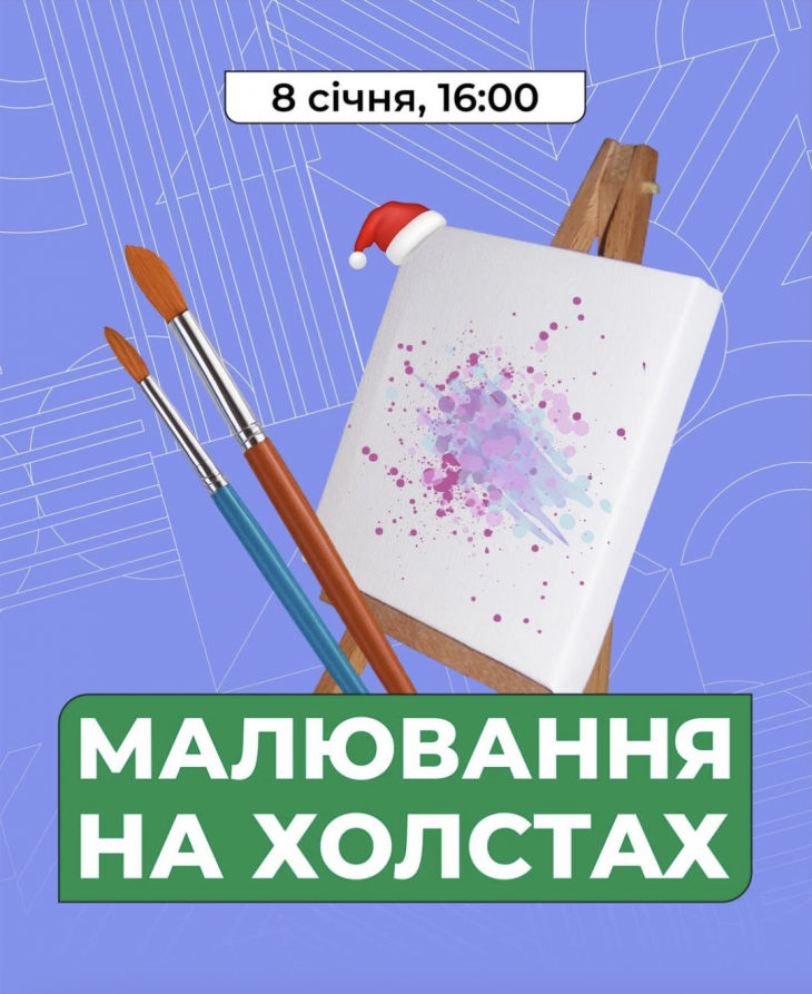 Малювання на холстах у Молодіжному центрі Малювання на холстах у Молодіжному центрі