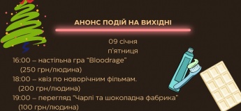 Анонс событий на неделю в Кубильне