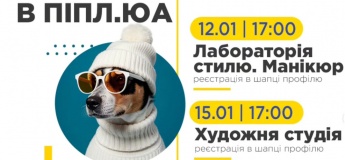 Події тижня в Піпл.юа