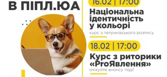 События недели в Пипл.юа