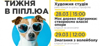 Події тижня в Піпл.юа