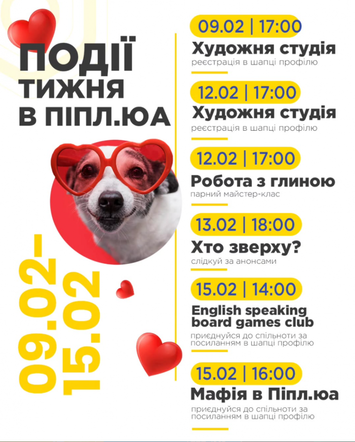 Події тижня в Піпл.юа