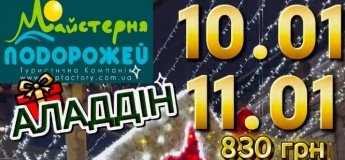 Неймовірна подорож до м. Дніпро