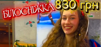 Неймовірна подорож до м. Дніпро