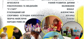 Освітні та розвивальні напрямки у центрі "Стартум"