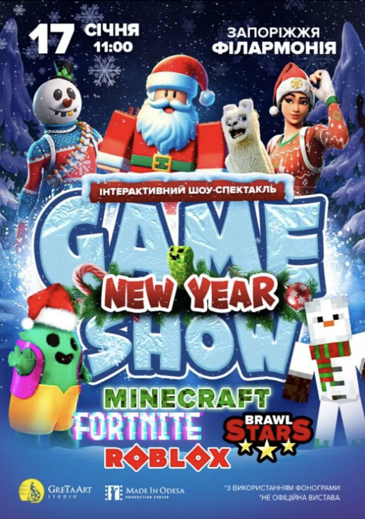 Minecraft. Новорічний GAME SHOW Minecraft. Новорічний GAME SHOW