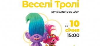 Детский праздник "Веселые Тролли" в ТРЦ Victoria Gardens