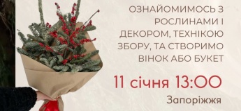 Створюємо святковий букет/віночок власноруч!