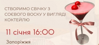 Свеча "Коктейль"