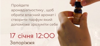 Майстер-клас зі створення власних парфумів