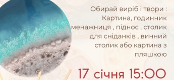 Майстер-клас з епоксидної смоли