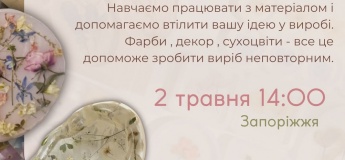 Майстер-клас з епоксидної смоли