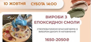Мастер-класс по эпоксидной смоле
